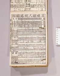 見立番付 三味線人形見競付 / Mitate Banzuke (Parody Ranking List), Shamisen Ningyō Mikurabetsuke image