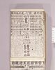 見立番付 新世帯一諸 道具見立相撲/Mitate Banzuke (Parody Ranking List), Shinsetai Issho Dōgu Mitatezumō image