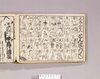 見立番付 大しんぱん どん字づくし/Mitate Banzuke (Parody Ranking List), Daishinpan Donjizukushi (Play on Characters and Letters) image