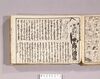 見立番付 大工づくし 女郎の濡文/Mitate Banzuke (Parody Ranking List) image