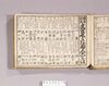 見立番付 当世風流 文字くどき通人ことば/Mitate Banzuke (Parody Ranking List) image