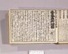 見立番付 蚤虱五躰の廻国并神社仏閣名所古跡/Mitate Banzuke (Parody Ranking List), Nomi Shirami Gotai no Kaikoku Narabini Jinja Bukkaku Meisho Koseki image