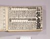 見立番付 うき世太平楽 ぽんぽん言人見立/Mitate Banzuke (Parody Ranking List), Ukiyo Taiheiraku Ponpon Iu Hito Mitate image