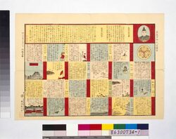 東照宮御一代略図会 / Tōshōgū Goichidai Ryakuzue (Illustrated Account of the Life of Tokugawa Ieyasu) image