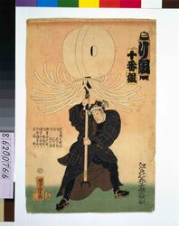 江戸の花子供遊び 十番り組 / The Flowers of Edo Children's Amusement: Fireman, Tenth Squad, 'Ri' Brigade image