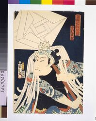 真盛江戸の花役 中村芝翫 / Kabuki Actors Playing the Greatest Firemen Standard Bearers: NAKAMURA Shikan image