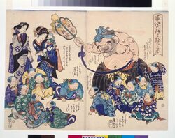 幕末頃子供遊絵 布袋唐子遊びの栄 / Hotei the God of Happiness, Playing with Chinese Children image