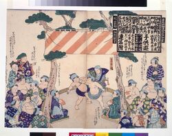 幕末頃子供遊絵 子供遊連名附(角力図) / Playful Children: Sumo Wrestling Rankings image