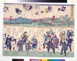 幕末頃子供遊絵 子供遊凧のあけっくら / Playful Children: A Kite Competition image