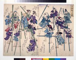 幕末頃子供遊絵　子供竹馬遊  / Children Playing with Stilts image
