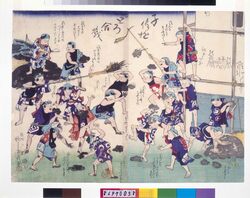 幕末頃子供遊絵 子供遊どろ合戦 / Playful Children: A Mud Fight image