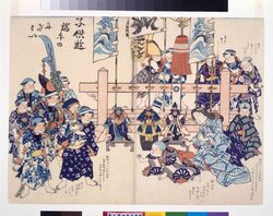 幕末頃子供遊絵　子供遊端午のにぎわい / Playful Children: Boy's Day Festivities image