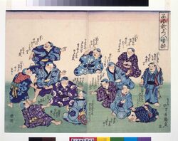 幕末頃子供遊絵 子供遊三人生酔 / Children at Play: Three Types of Drunkard image