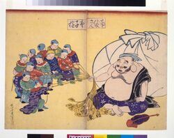 幕末頃子供遊絵　布袋さん唐子遊  / Hotei and Chinese Boys (Karako) : Picture Book of Children's Play around the End of Edo Period image