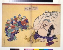 幕末頃子供遊絵 布袋さん唐子遊 / Hotei and Chinese Boys (Karako) : Picture Book of Children's Play around the End of Edo Period image