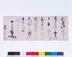 前田利長書状 / Document of Samurai Class image