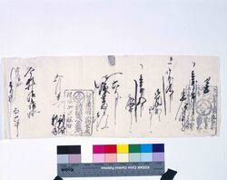 覚(越後屋領収書) / Document of Townspeople image