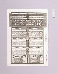 相撲番付 / Sumō Banzuke (Rankings) image