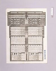 相撲番付 / Sumō Banzuke (Rankings) image
