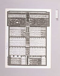 相撲番付 / Sumō Banzuke (Rankings) image