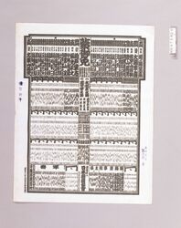 相撲番付 / Sumō Banzuke (Rankings) image