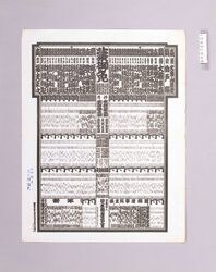 相撲番付 / Sumō Banzuke (Rankings) image