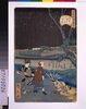 江戸名所化尽 拾八 浅草堀田原夜景/Parody of the Famous Places of Edo, No. 18: A Night View of Tahara, Asakusa Canal. image