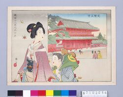 東京十二月之内 十月 / Famous Places of Tokyo in Twelve Months and the Beauties of Four Seasons : October image