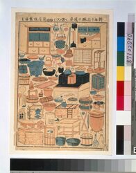 新板 手遊勝手道具づく / New Edition, Furnishings and Implements Used by Residents of the "Row Houses" During the Edo Period image