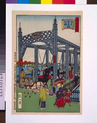 東京名所浅草吾妻橋之図 / Famous Places in Tokyo: Picture of Azumabashi Bridge, Asakusa image