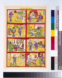 士農工商之内 四 / Shinōkōshō, Part 4 image