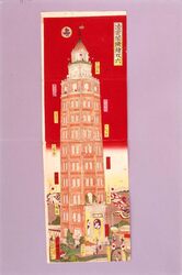 凌雲閣機絵双六 / Sugoroku Board: Ryounkaku Tower Peepshow