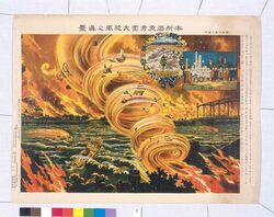 本所石原方面大旋風之真景 / True View of the Big Whirlwind Occurred in the Direction of Honjo Ishihara image