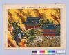 猛火ニ包囲サレタル浅草観世音之真景/True View of Asakusa Kanzeon Temple on Devastating Fire image