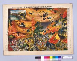 新吉原遊廓仲之町猛火大旋風之真景 / True View of the Devastating Fire and Big Whirlwind at Nakanocho Street in Shin-Yoshiwara Licensed Quarter image