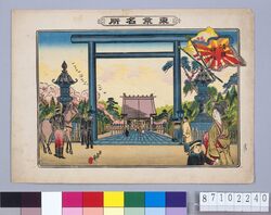 東京名所 靖国神社 / Famous Views of Tokyo, Yasukuni Shrine image