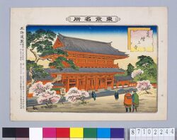 東京名所 芝増上寺 / Famous Views of Tokyo, Zōjōji Temple in Shiba image