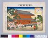 東京名所 芝増上寺/Famous Views of Tokyo, Zōjōji Temple in Shiba image