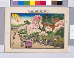 東京名所 上野公園の美景 / Famous Views of Tokyo, Beautiful View of Ueno Park image