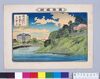 東京名所 桜田御門より参議本部を望む/Famous Views of Tokyo, View of the Imperial Japanese Army General Staff Office from Sakurada Gate image