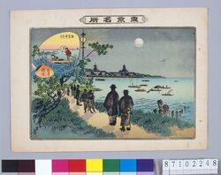 東京名所 洲崎夜景 / Famous Views of Tokyo, Night View of Suzaki image