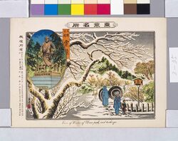 東京名所 上野公園雪景 / Famous Views of Tokyo, Snowscape of Ueno Park image
