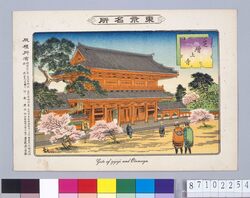 東京名所 芝増上寺 / Famous Views of Tokyo, Zōjōji Temple in Shiba image