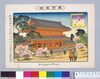 東京名所 芝増上寺/Famous Views of Tokyo, Zōjōji Temple in Shiba image