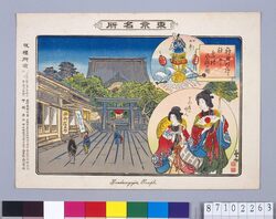 東京名所 神田名神社並ニ祭礼風俗の図 / Famous Views of Tokyo, Illustration of Kanda Myōjin Shrine and Festival Customs image