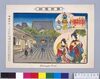 東京名所 神田名神社並ニ祭礼風俗の図/Famous Views of Tokyo, Illustration of Kanda Myōjin Shrine and Festival Customs image