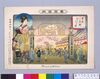 東京名所 吉原花街大門口の図/Famous Views of Tokyo, Illustration of Ōmon (Front Gate) at Yoshiwara Red-light District image