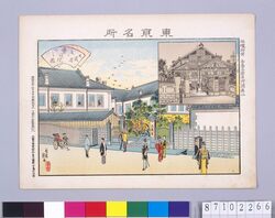 東京名所 大蔵省及ヒ貴族院の図 / Famous Places of Tokyo : Ministry of Finance and the House of Peers image