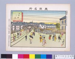 東京名所 日本橋の景 / Famous Views of Tokyo, View of Nihombashi Bridge image