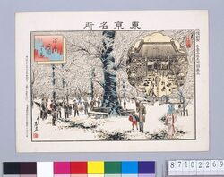 東京名所 浅草公園之景 / Famous Views of Tokyo, View of Asakusa Park image